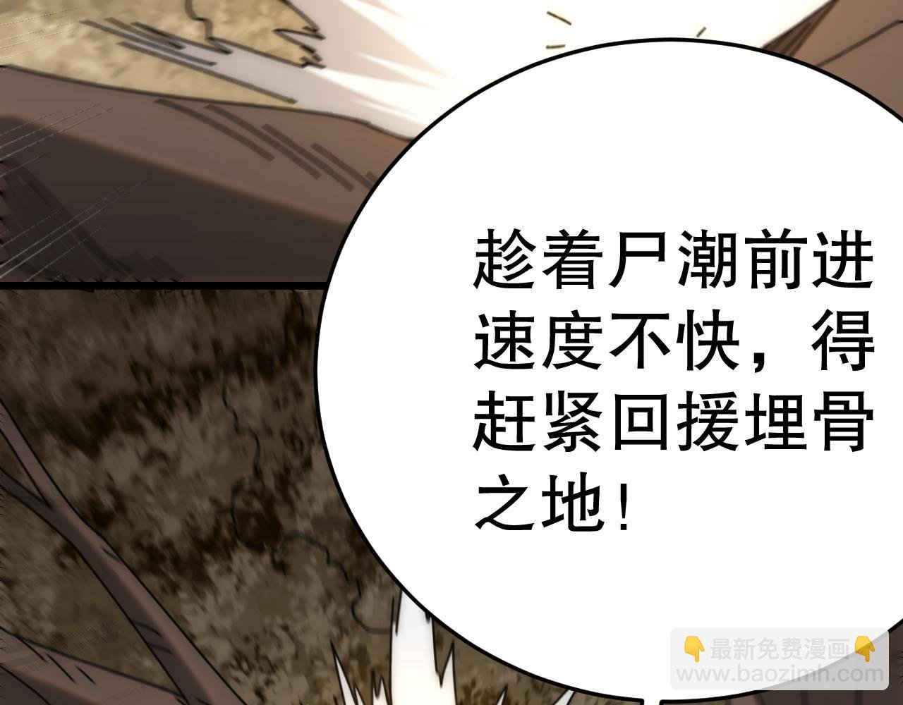 第138话 破壳而出
