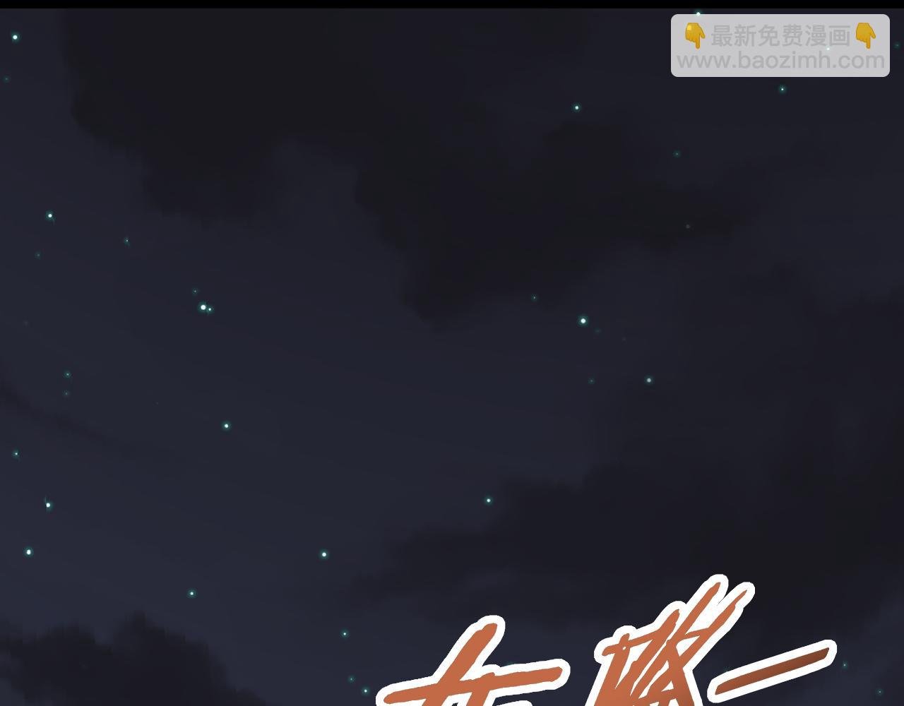 第139话 大危机！