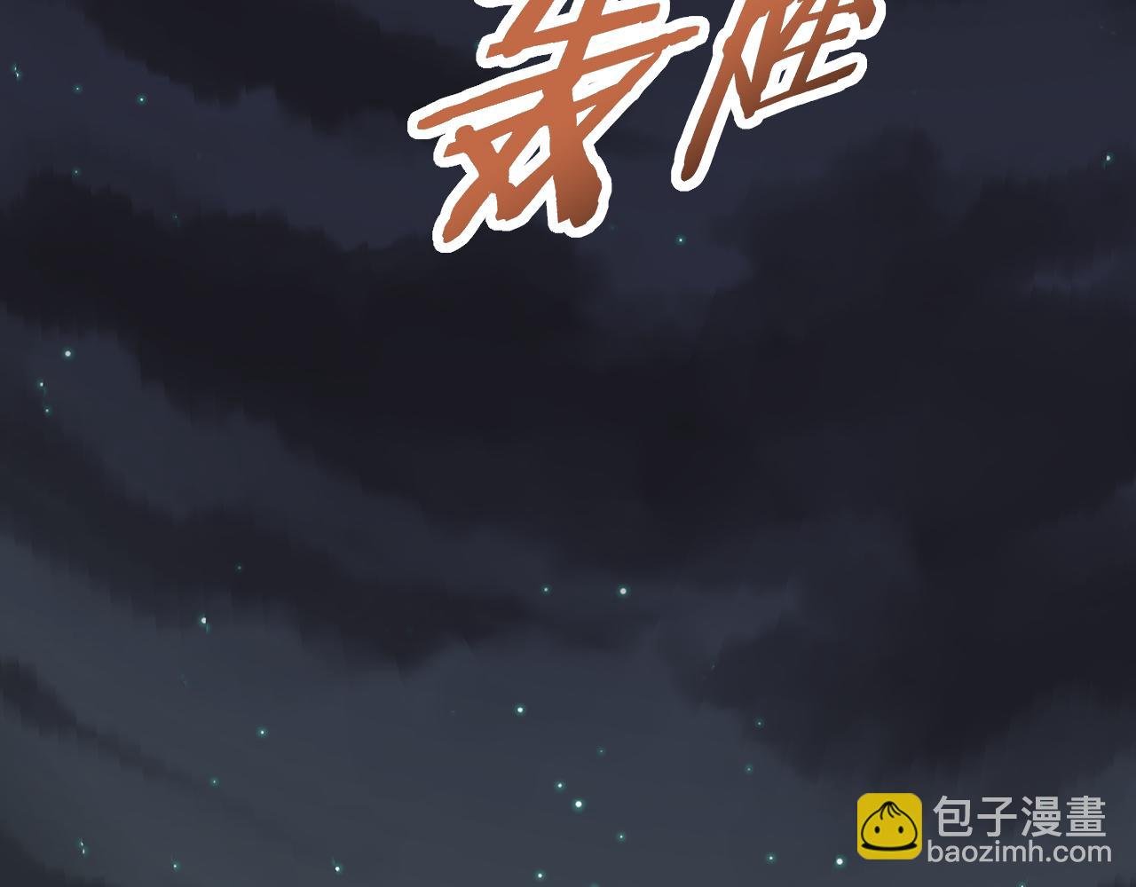 第139话 大危机！