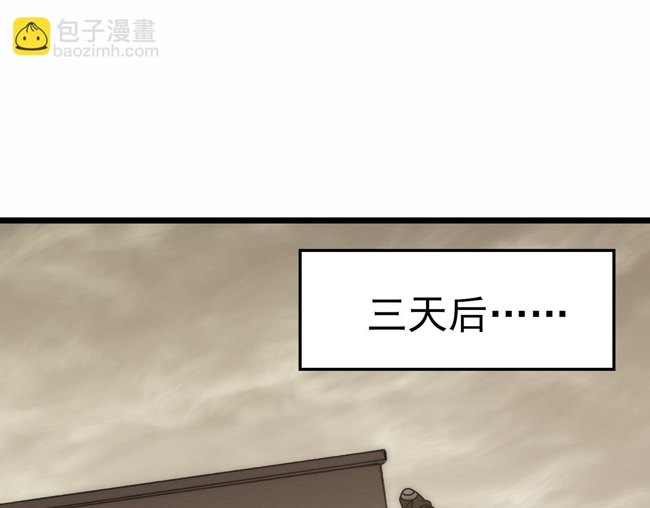 第140话 血战埋骨之地