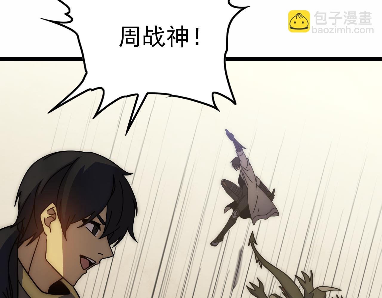 第140话 血战埋骨之地