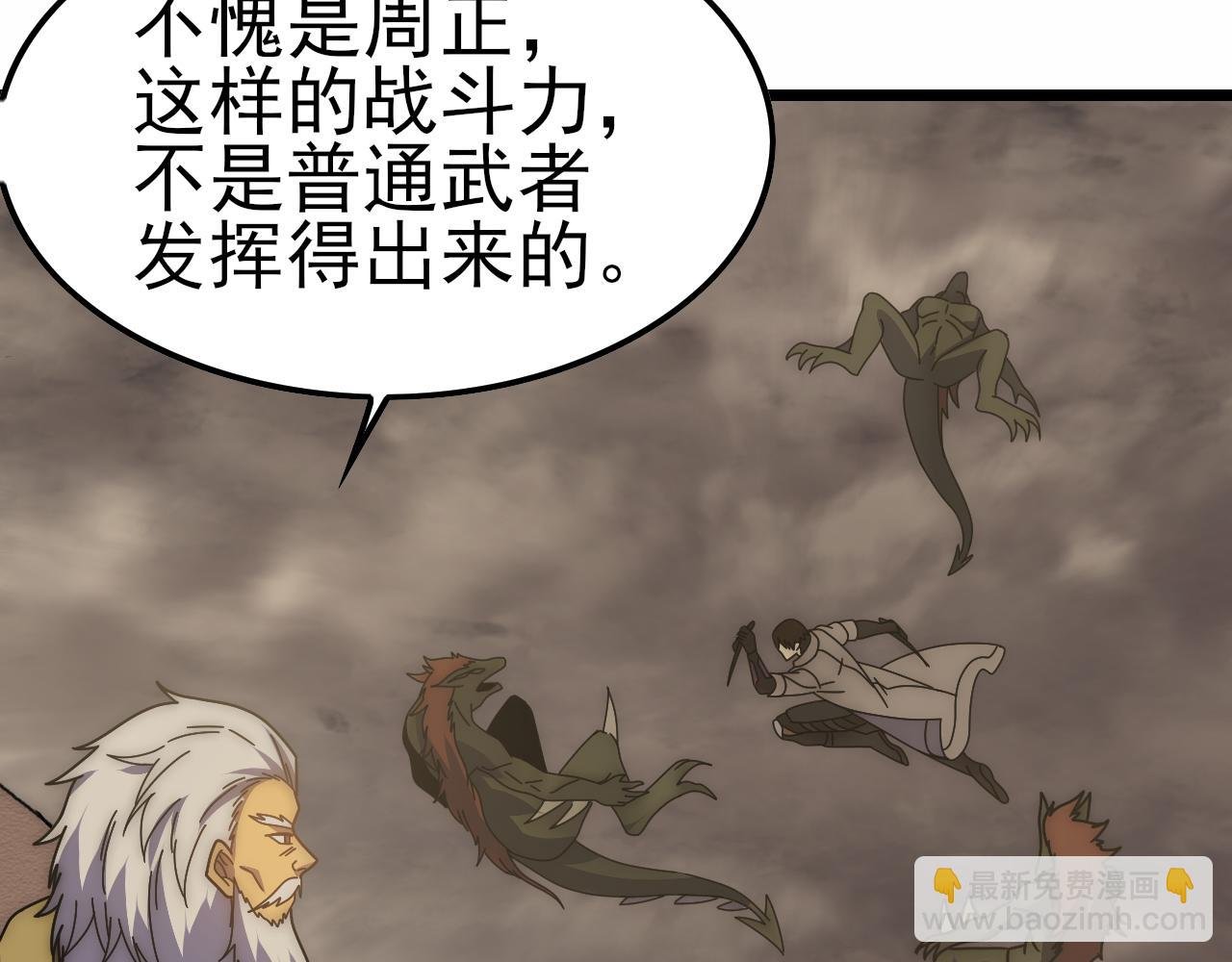 第140话 血战埋骨之地