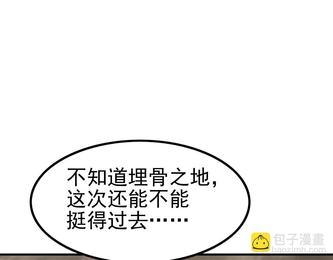 第140话 血战埋骨之地