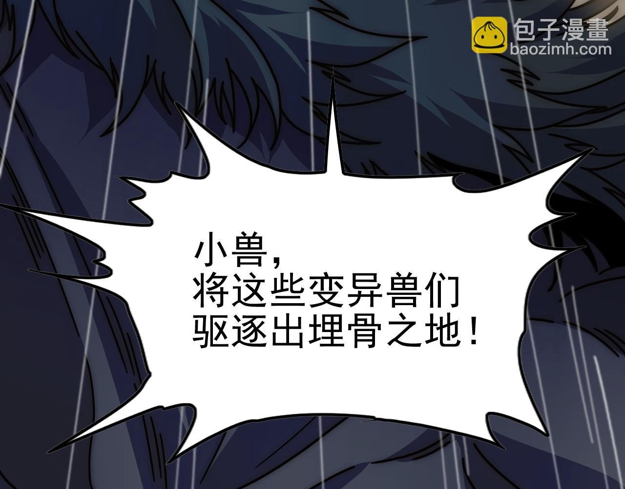 第141话 力挽狂澜