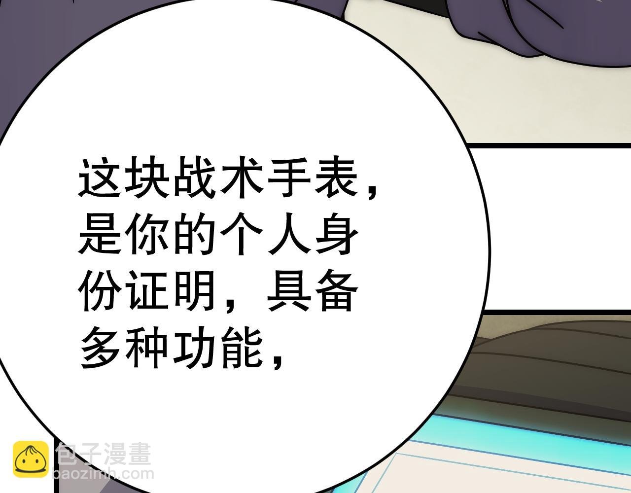 第143话 战神云集！