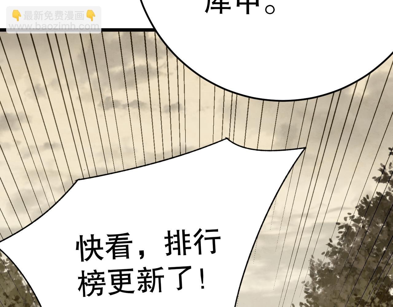 第143话 战神云集！