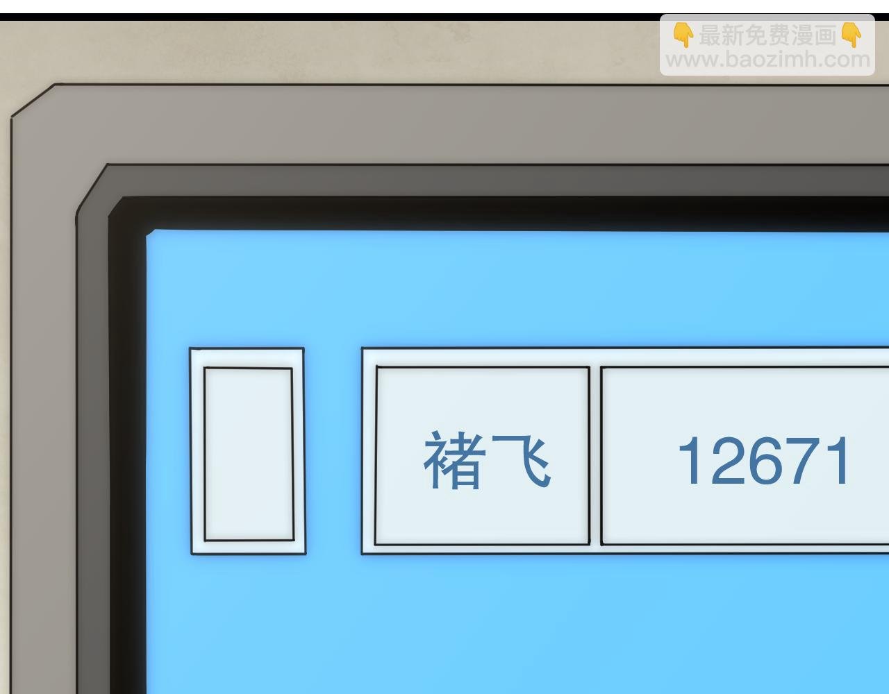 第143话 战神云集！