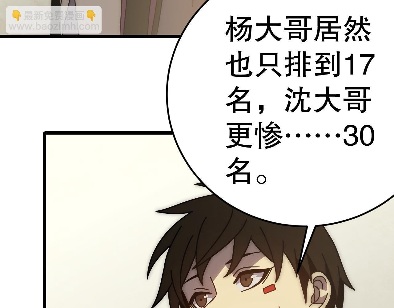 第143话 战神云集！