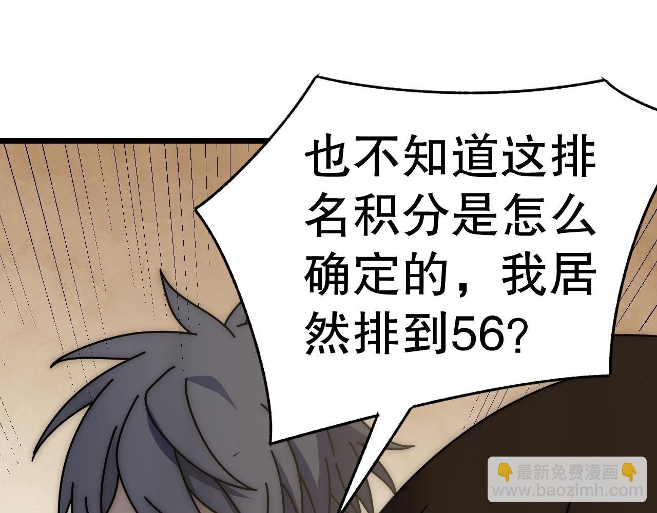 第143话 战神云集！