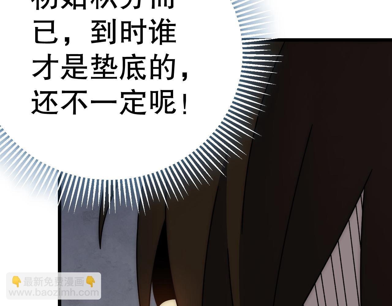 第143话 战神云集！
