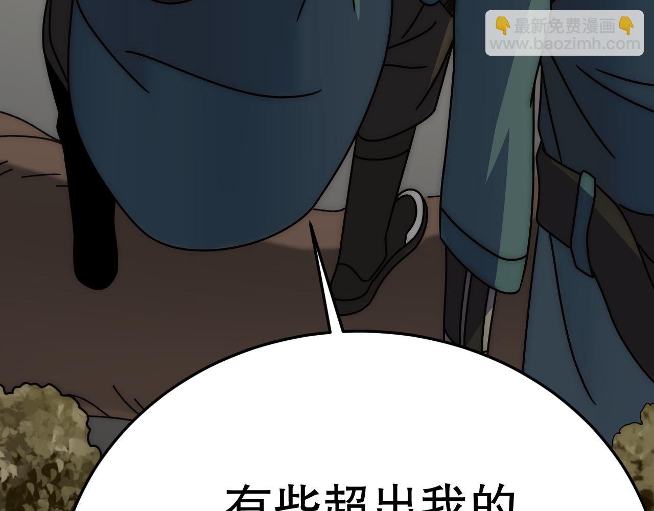 第143话 战神云集！