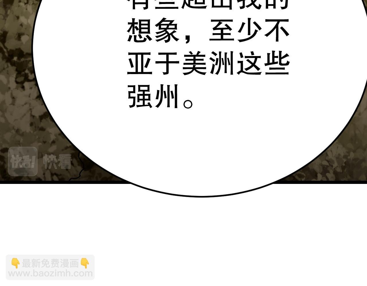 第143话 战神云集！