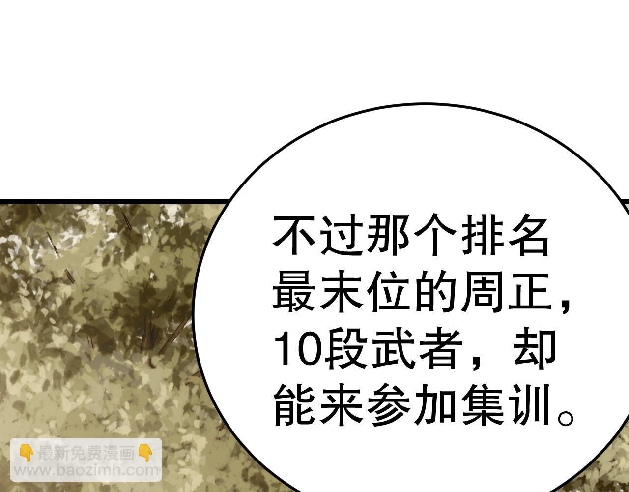 第143话 战神云集！