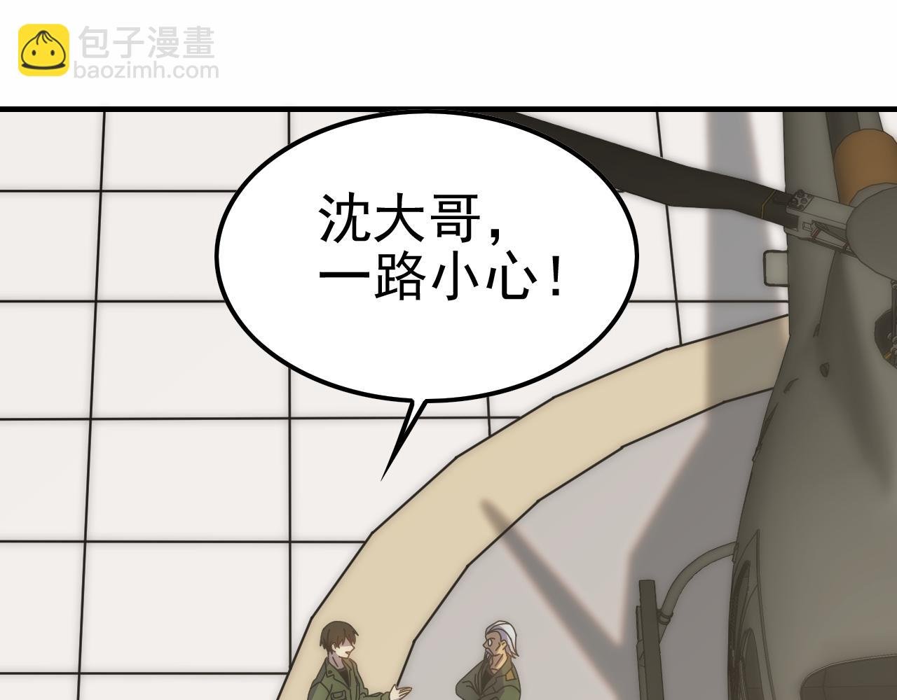 第144话 开搞！