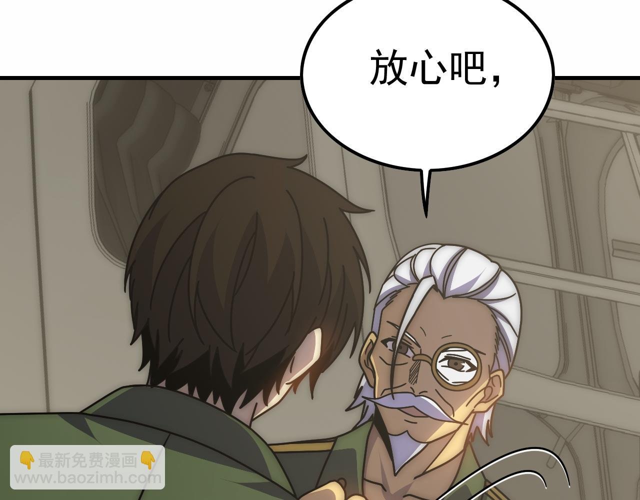 第144话 开搞！