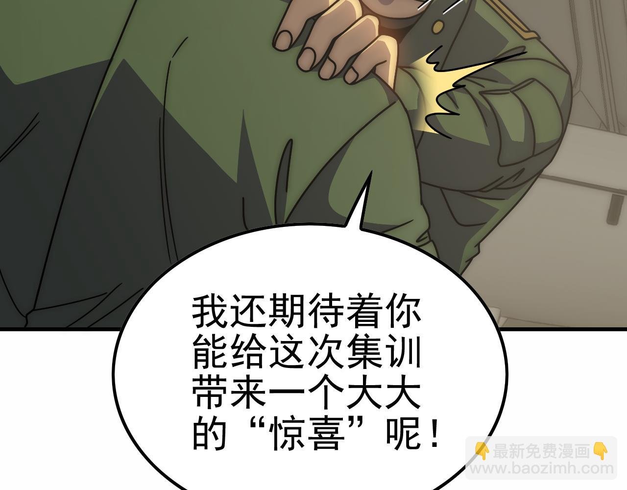 第144话 开搞！