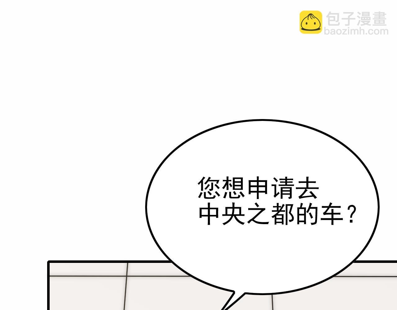 第144话 开搞！