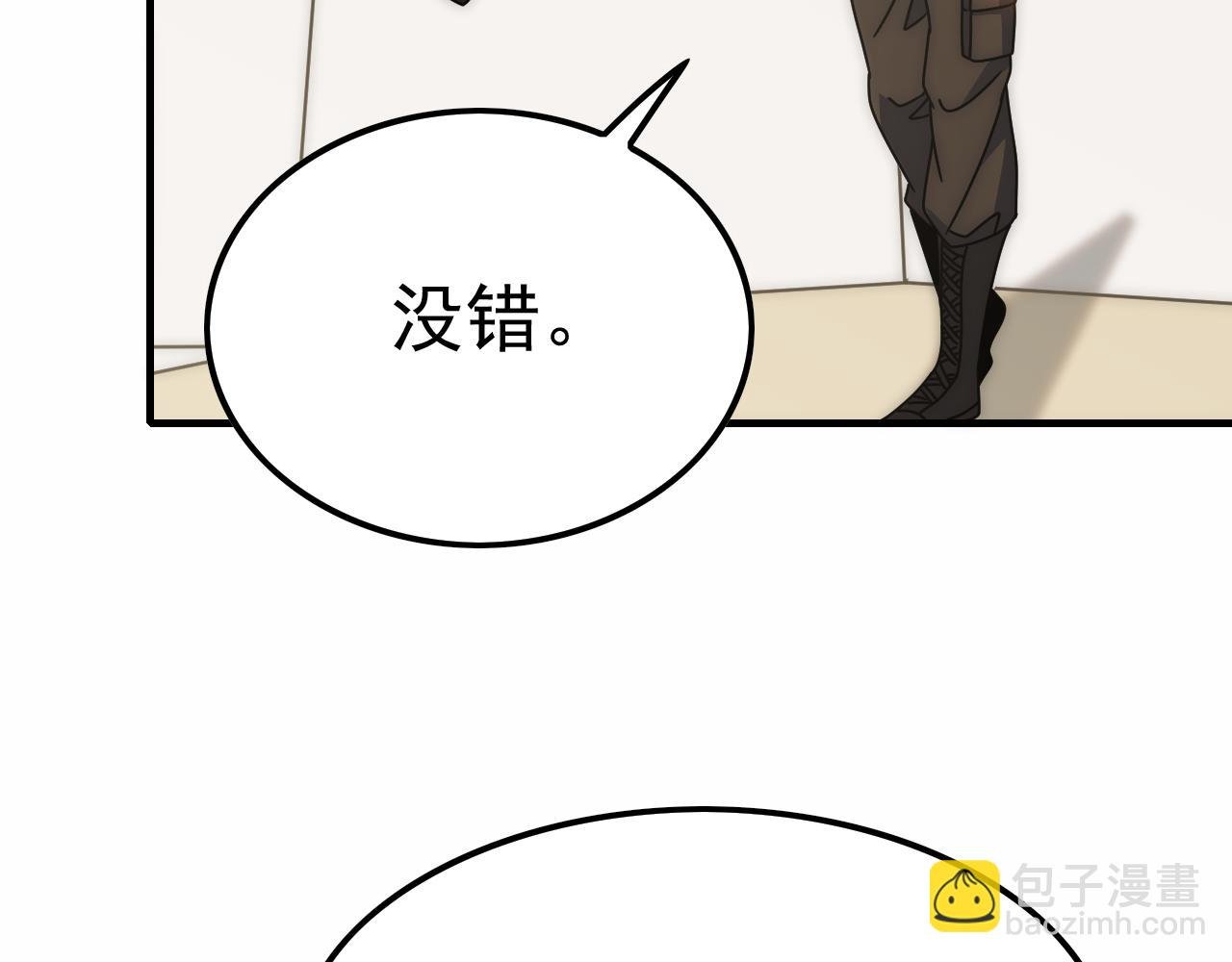 第144话 开搞！