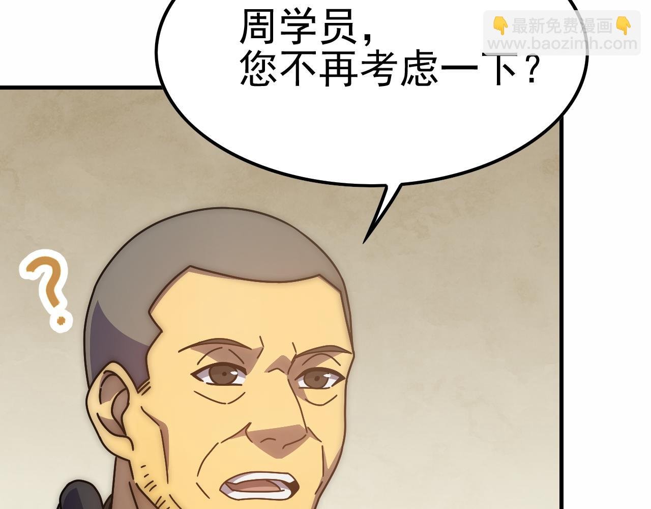 第144话 开搞！
