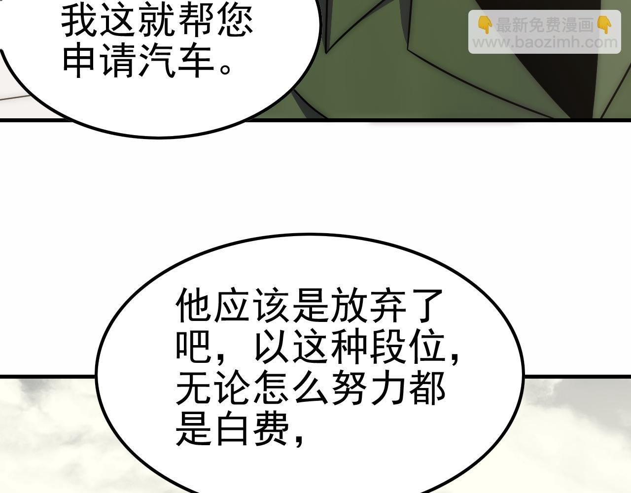 第144话 开搞！