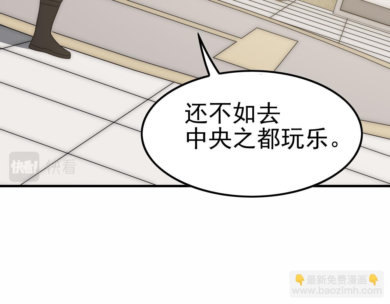 第144话 开搞！