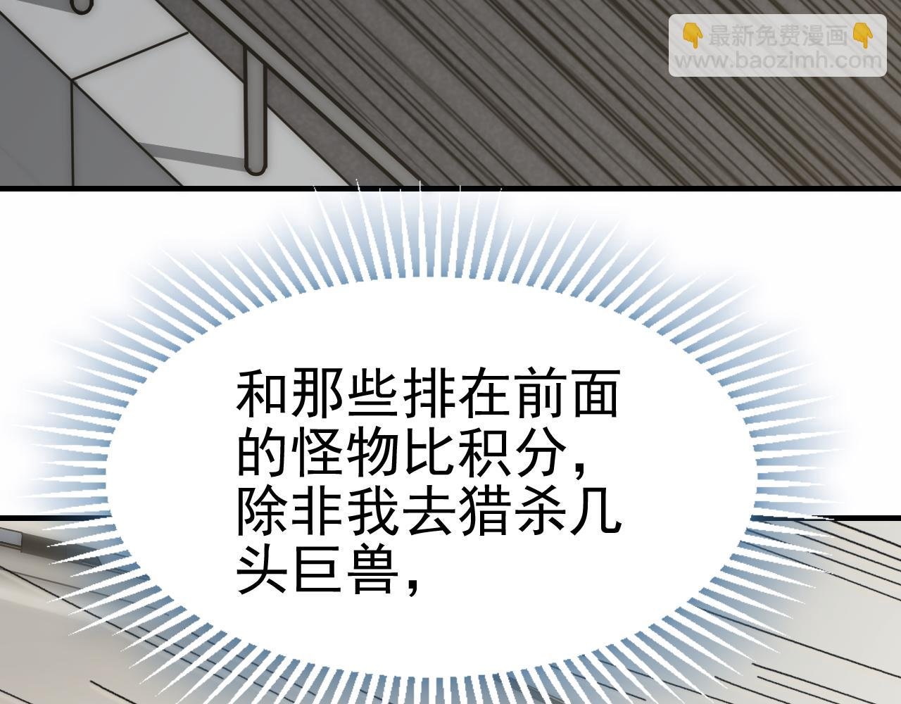 第144话 开搞！