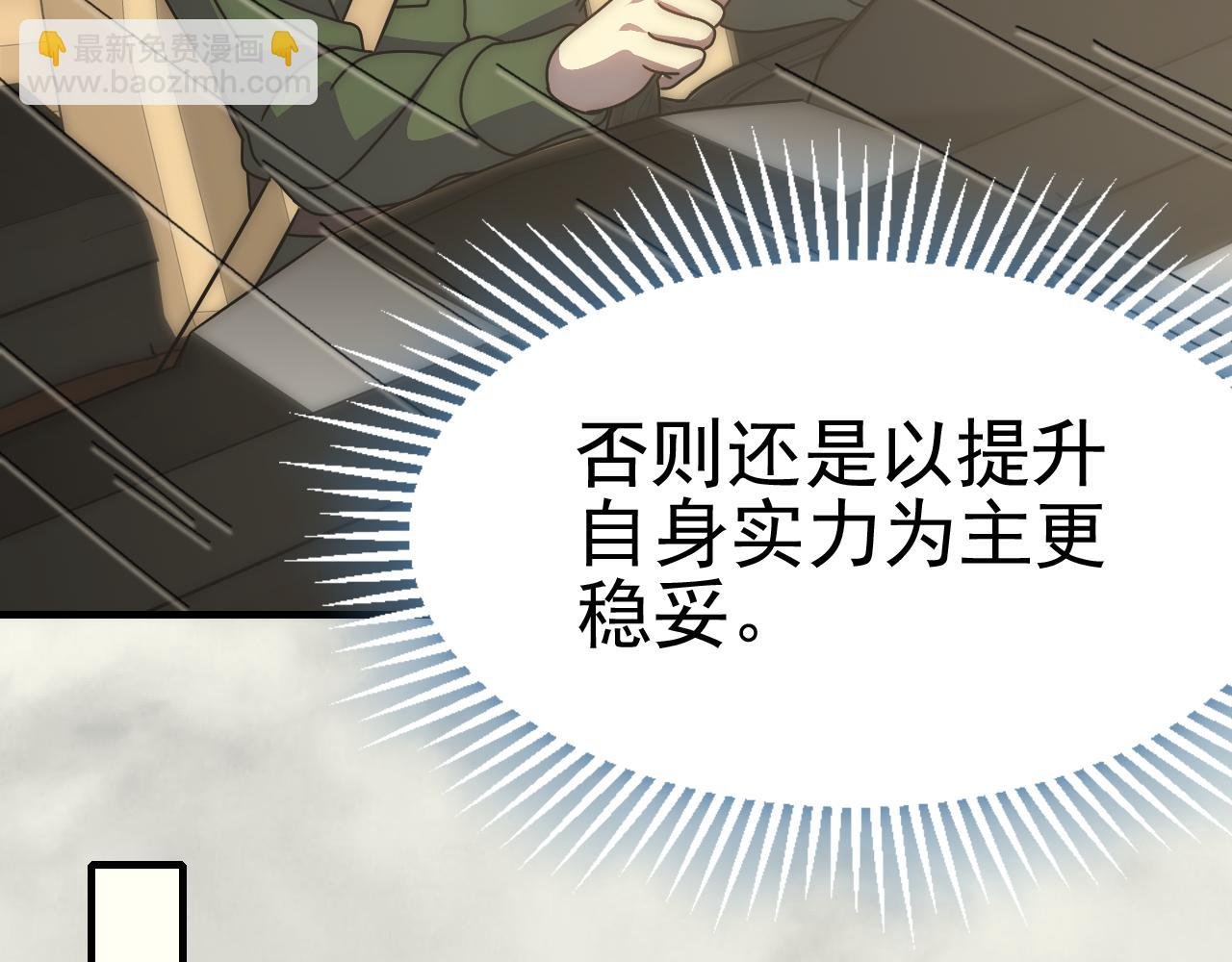 第144话 开搞！