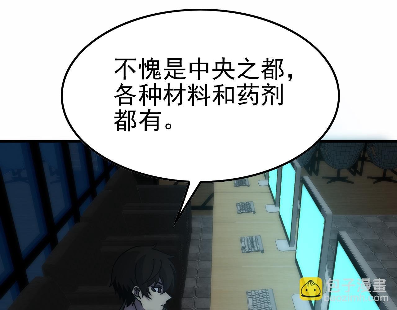 第144话 开搞！