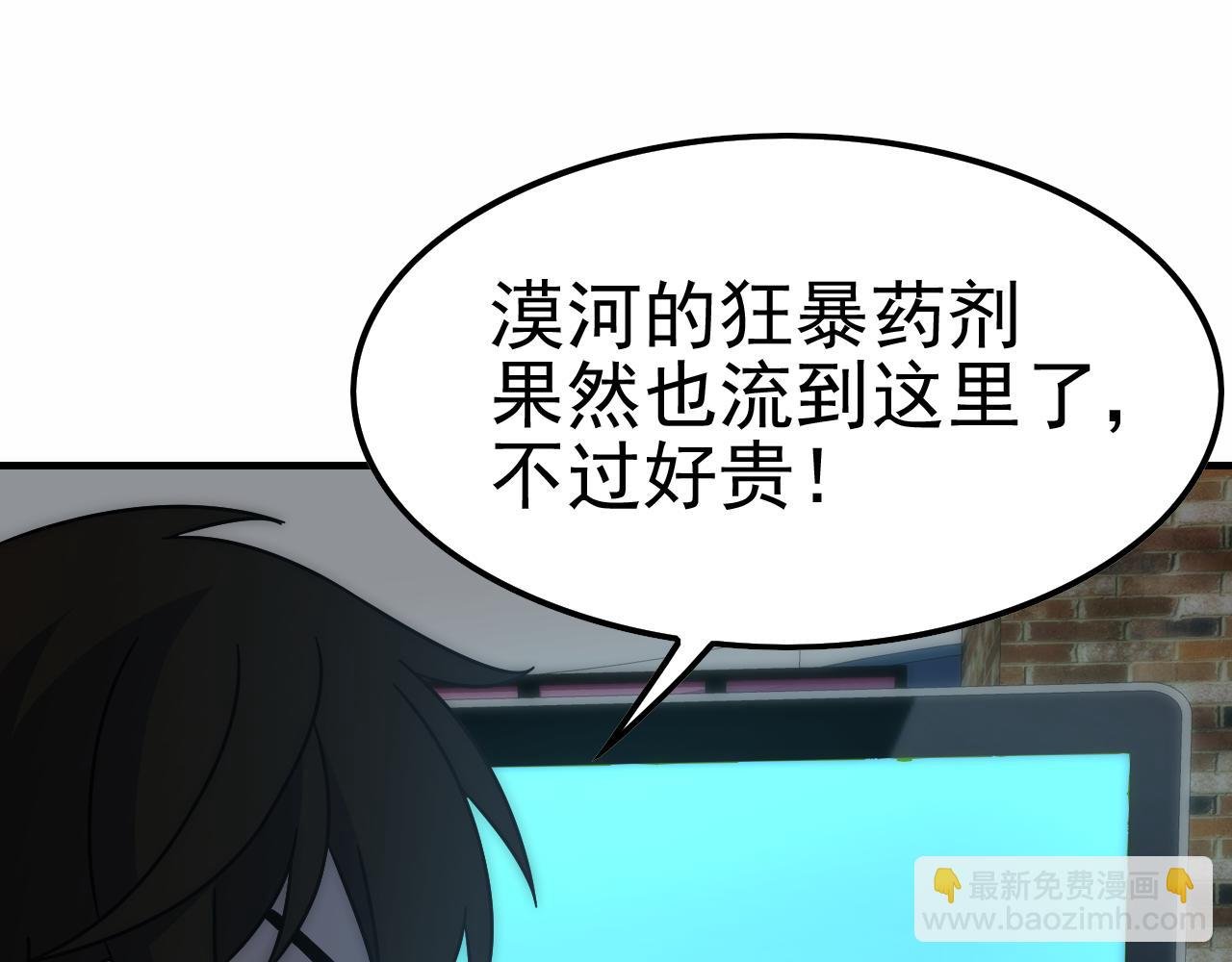 第144话 开搞！