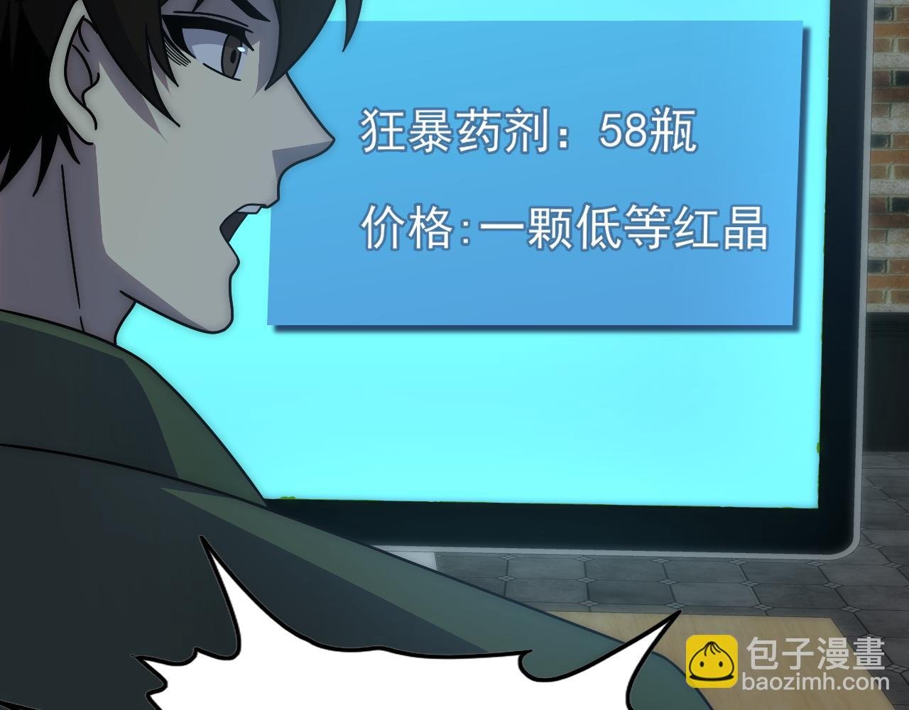 第144话 开搞！