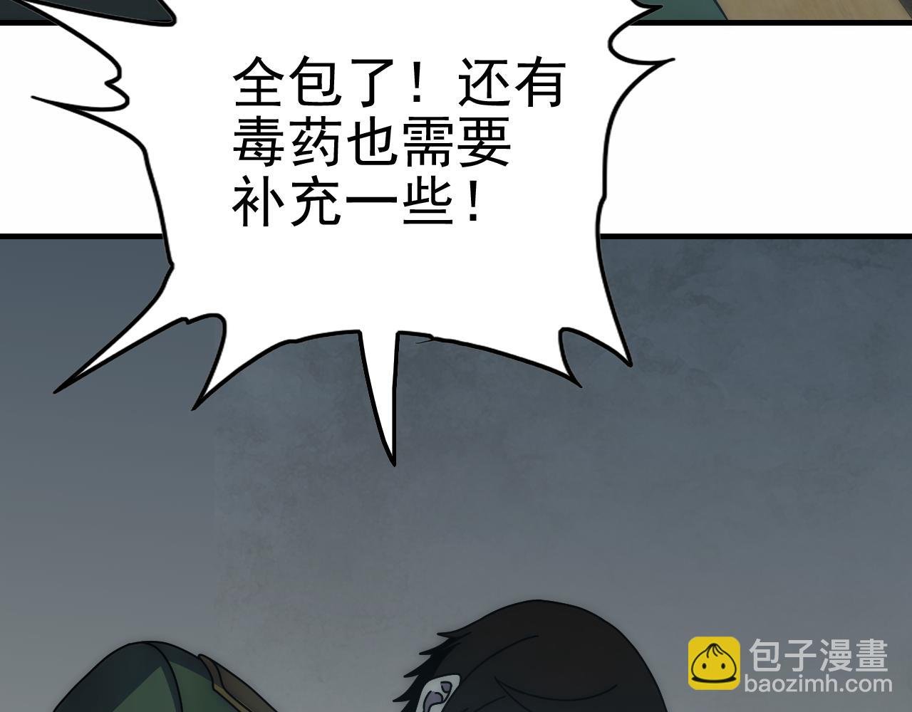 第144话 开搞！