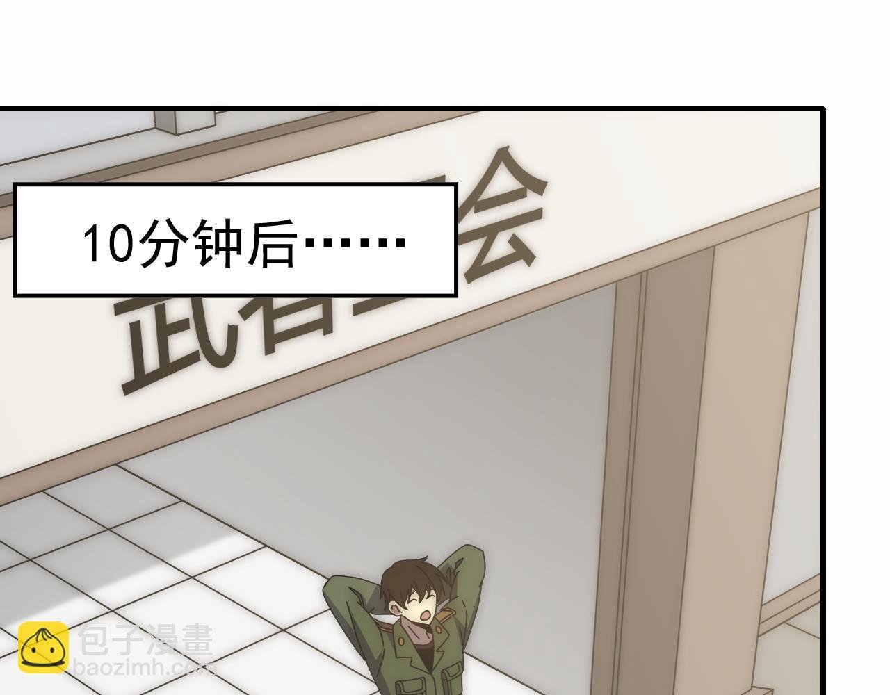 第144话 开搞！