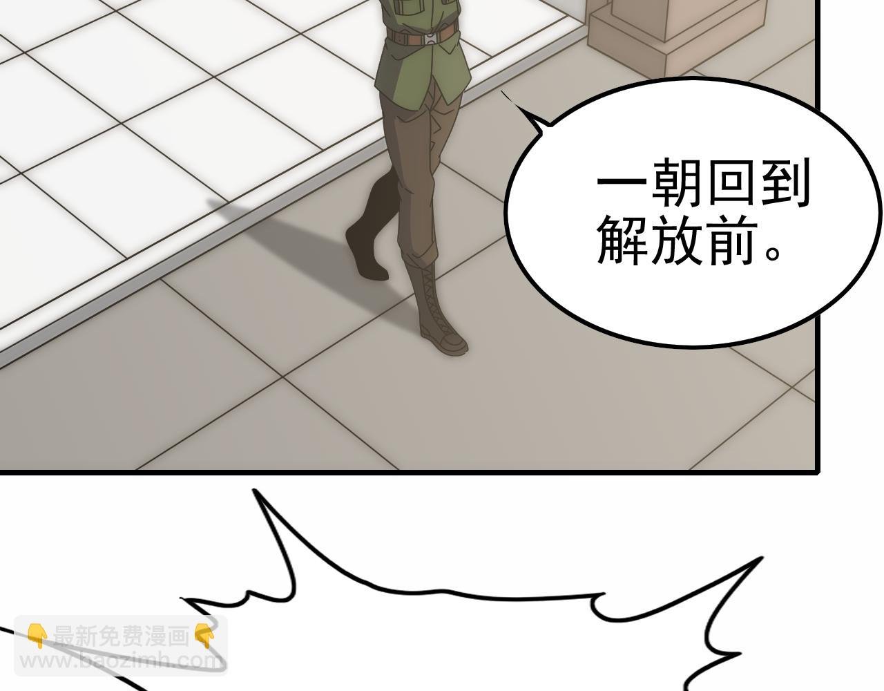 第144话 开搞！
