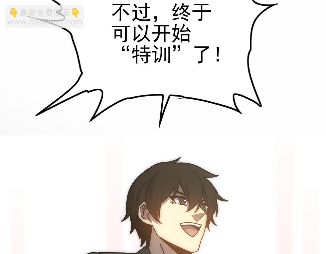 第144话 开搞！
