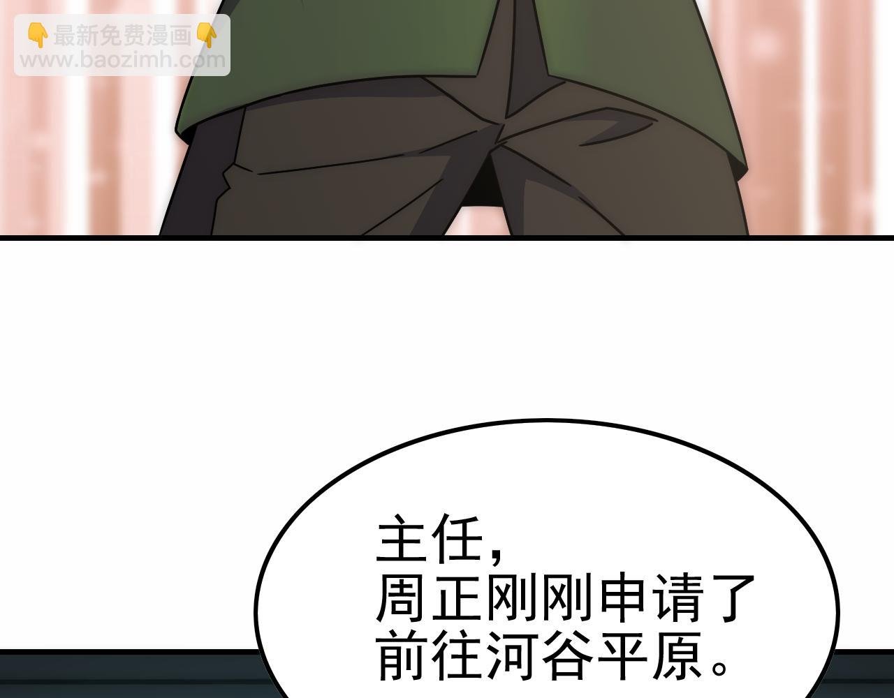 第144话 开搞！