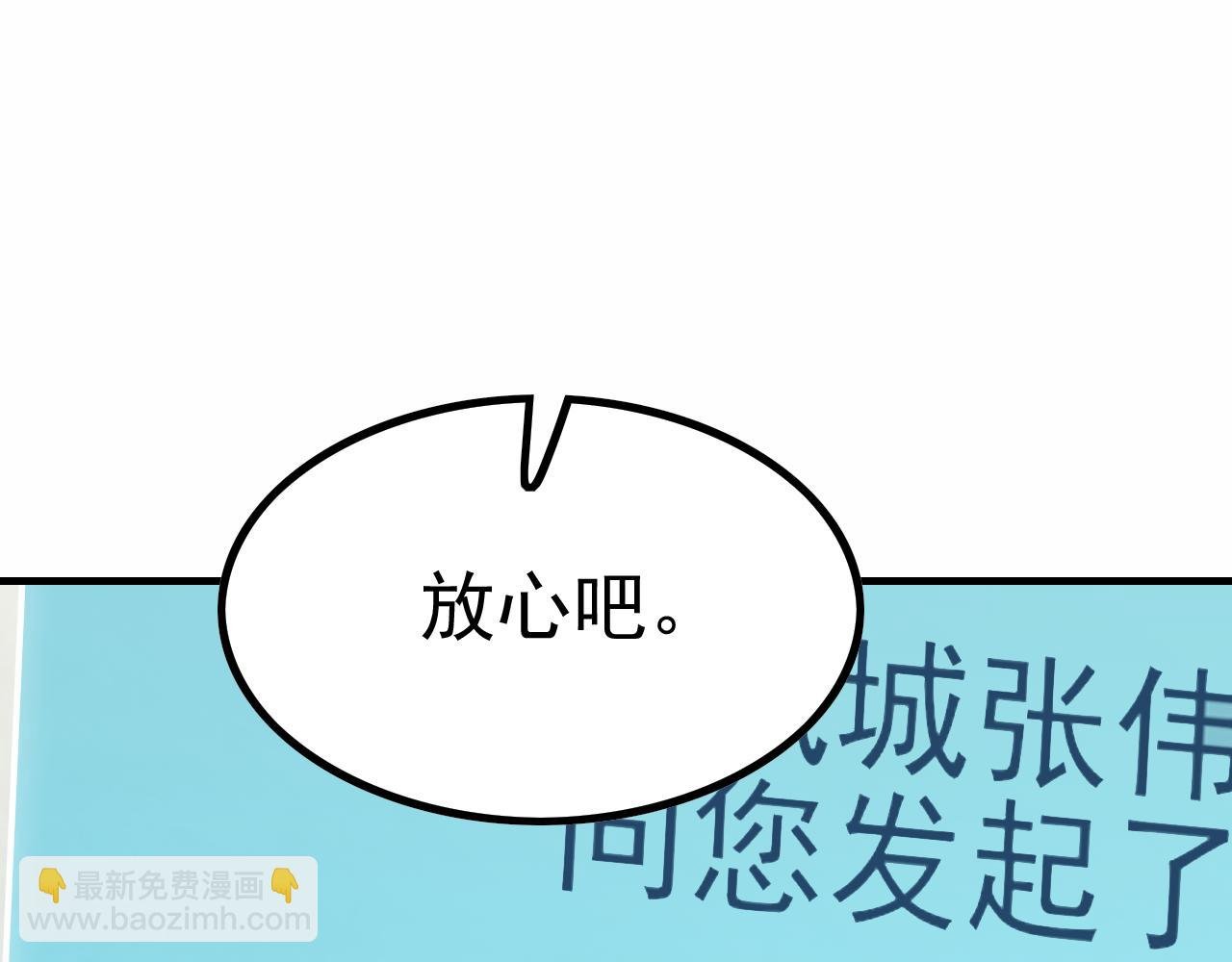 第145话 周正VS张伟