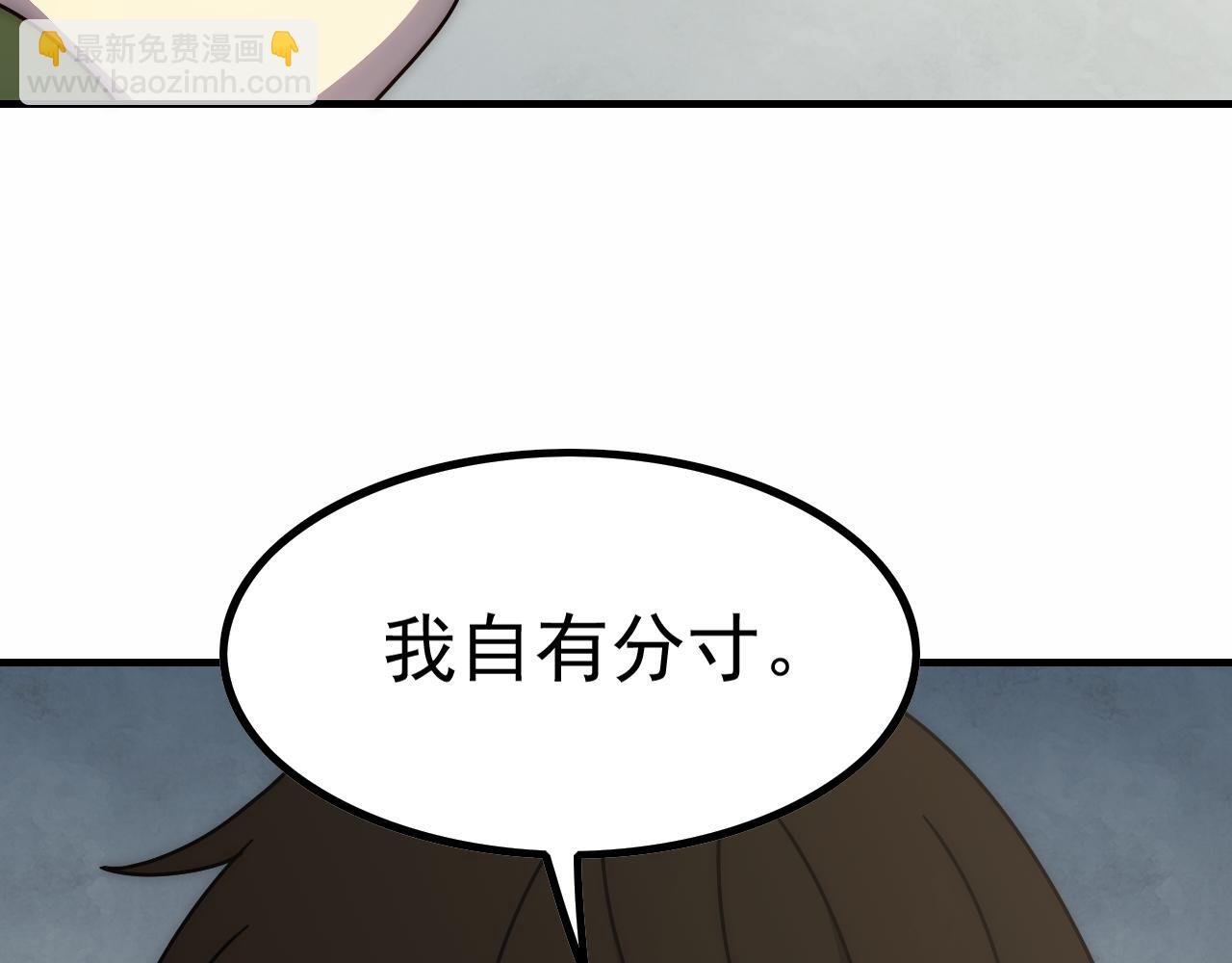 第145话 周正VS张伟