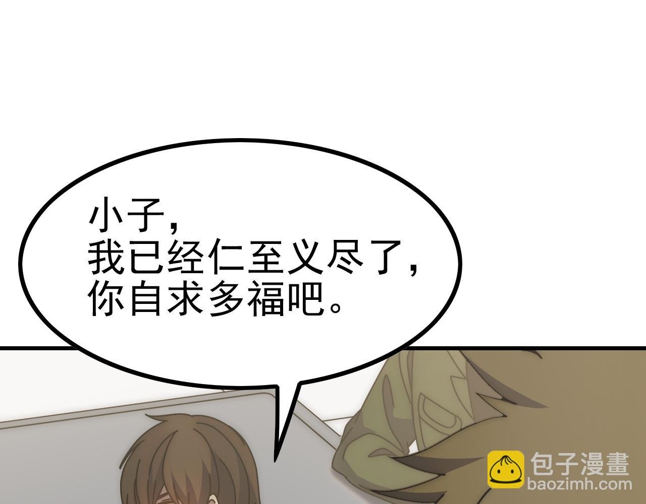 第145话 周正VS张伟