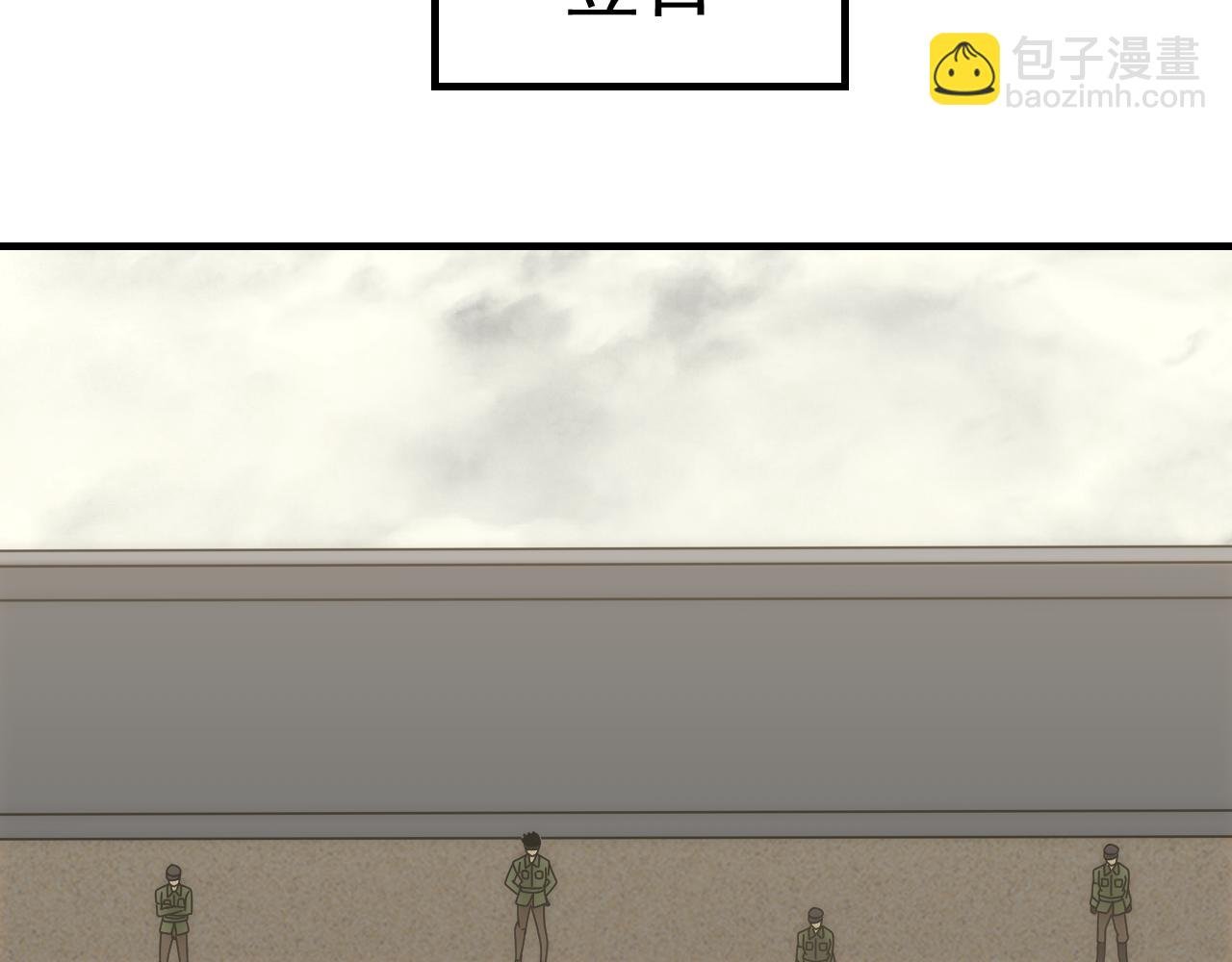 第145话 周正VS张伟