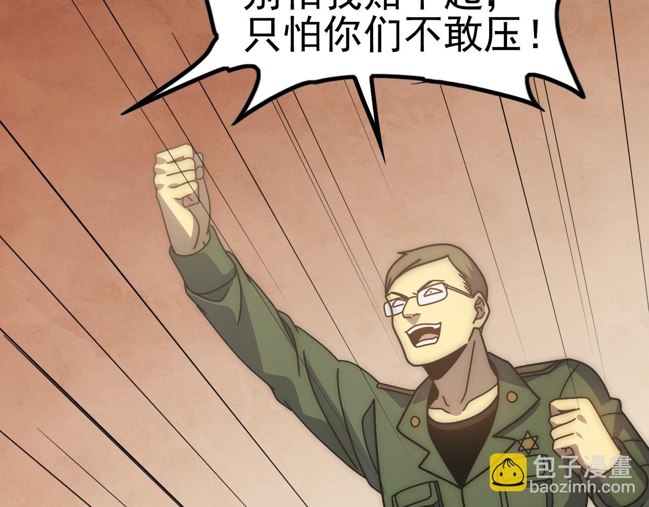 第145话 周正VS张伟