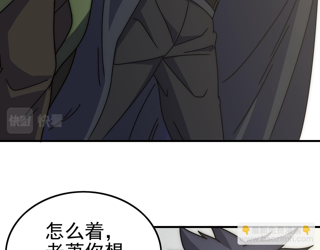 第145话 周正VS张伟