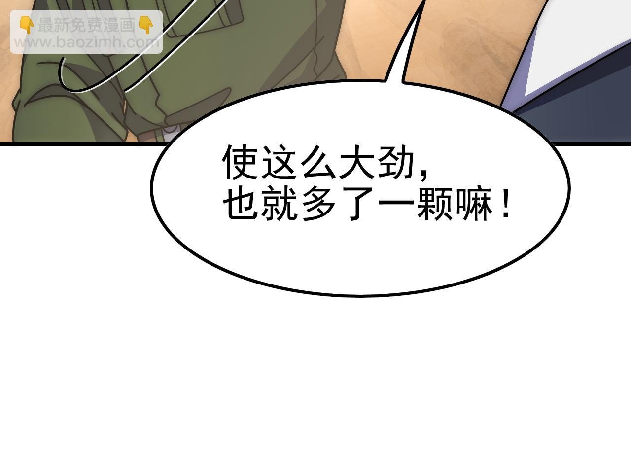 第145话 周正VS张伟