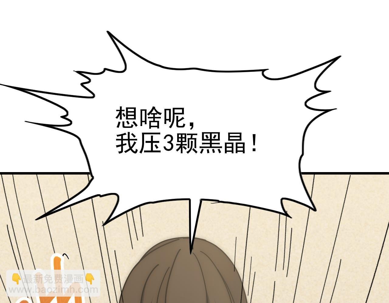 第145话 周正VS张伟