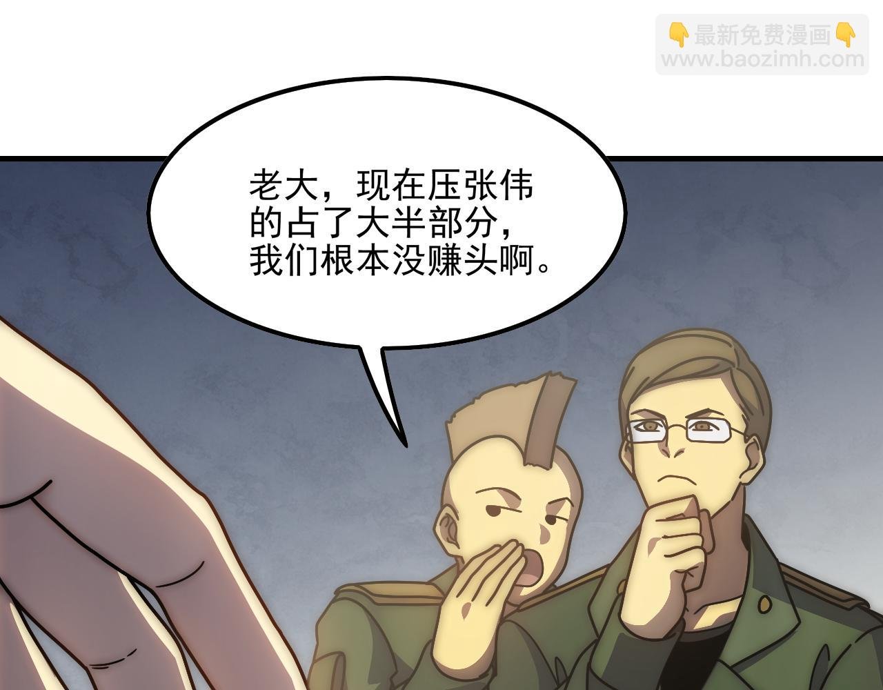 第145话 周正VS张伟