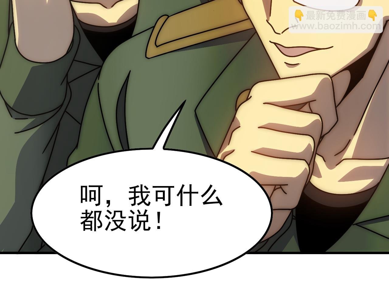 第145话 周正VS张伟