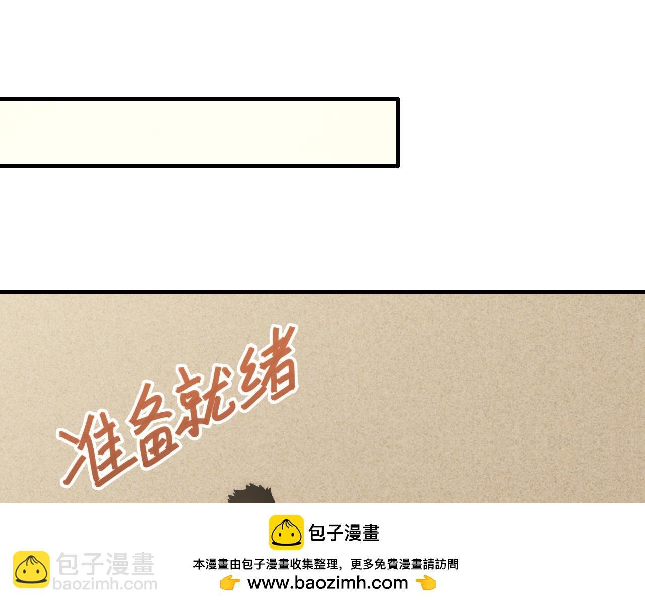 第145话 周正VS张伟