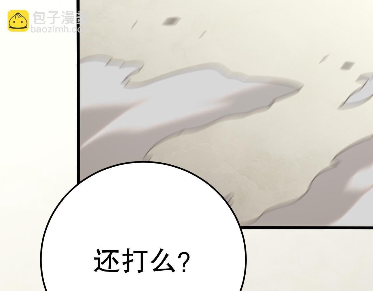 第146话 引火上身