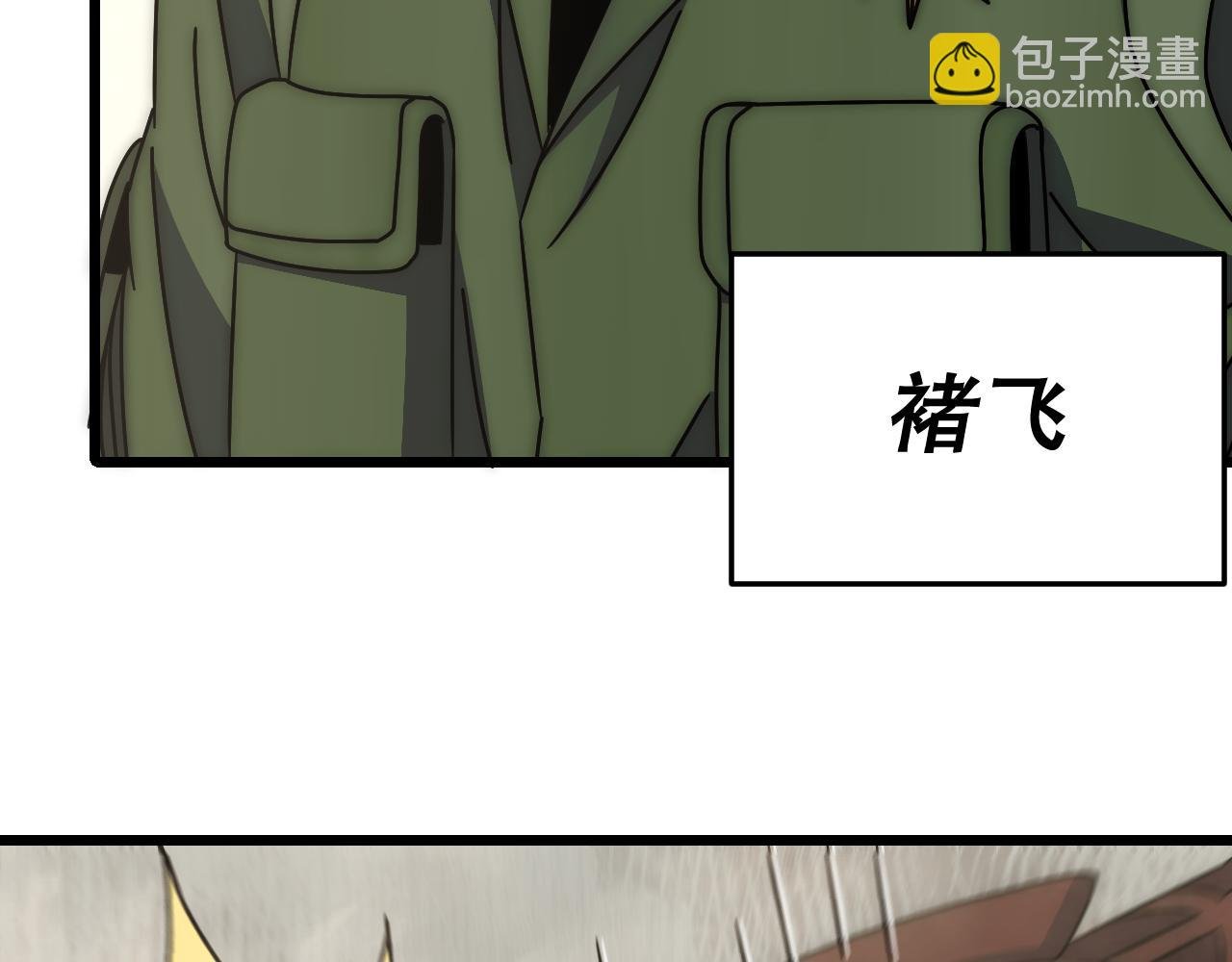 第146话 引火上身