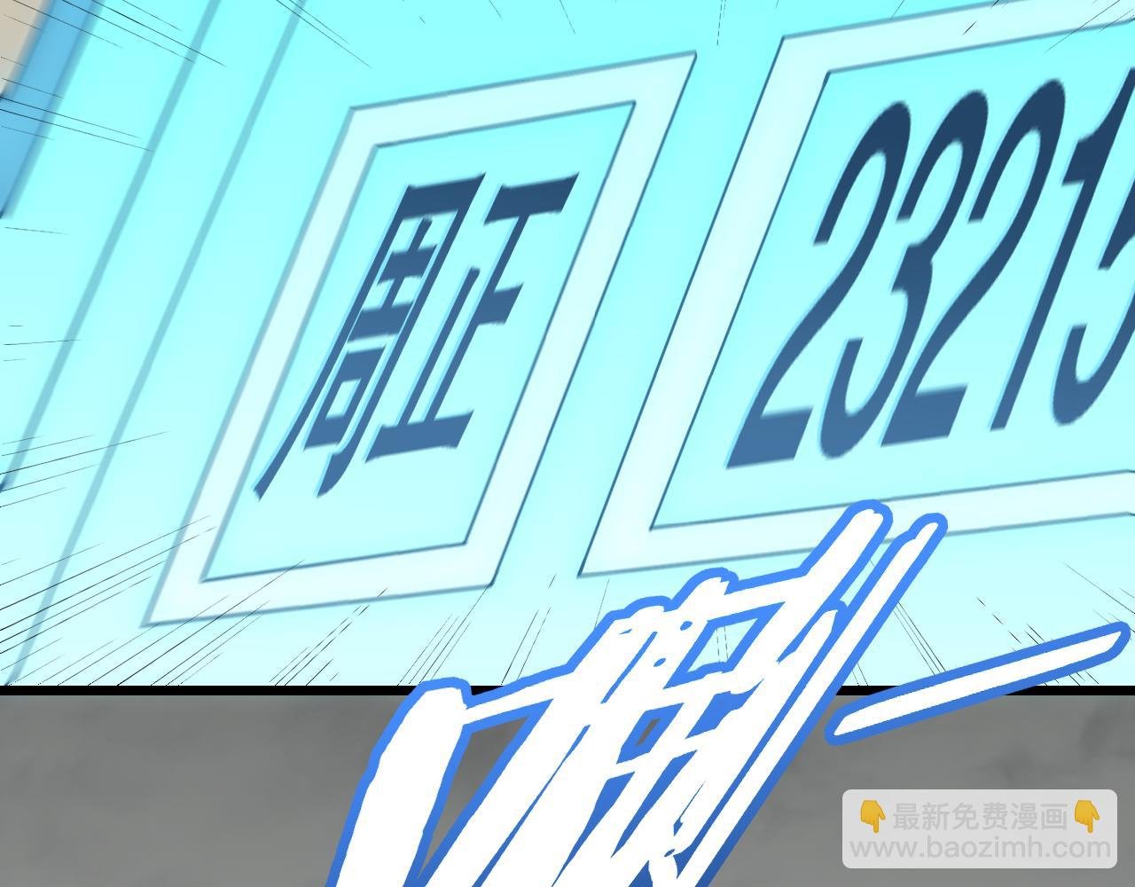 第146话 引火上身