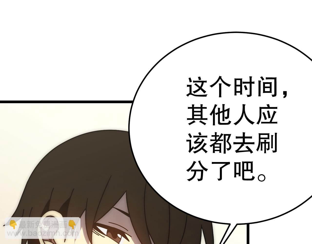 第146话 引火上身